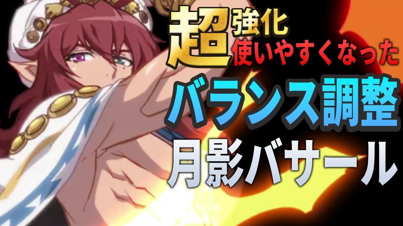 Epic Seven] The adjusted Tsukikage Basar is strong! [Epic Seven