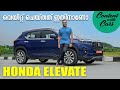 Honda elevate  malyalam review  content with cars