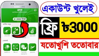 Earn 3000 Taka Perday For Free | 2023 New Online income App | Best Online income App in BD 2023 screenshot 4