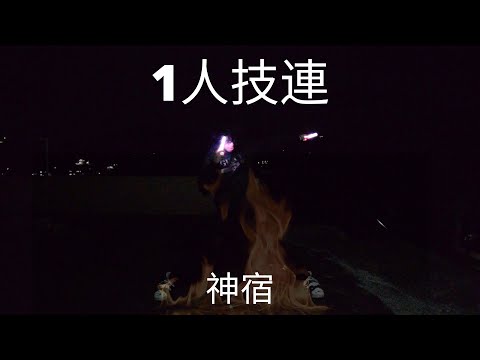 【ヲタ芸】一人技連/神宿 【Protektor】