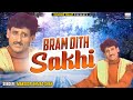 Bram Dith Sakhi || Kashmiri Song || Subahai Subahai || Manzoor Ah. Shah @KashmirValleyIndia