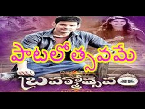 Brahmotsavam Telugu Movie Audio Review│Mahesh Babu│Mickey J Meyer│ Samantha│