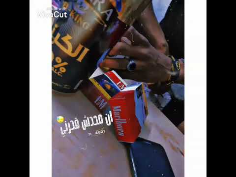 اجمد حاله واتس اب 2020 مهرجان مخنوق و بشرب من غلبي شايل كتير جوه في