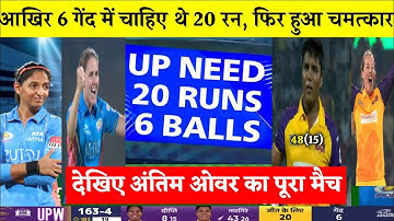 WPL 2023• Mumbai vs UP Full Match Highlights,MI vs UPW WPL 2023 Today Highlights,#cricket #tatawpl