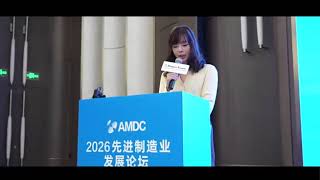 2026 0320     2026 Chengdu China Advanced Manufacturing Industry Development Conference