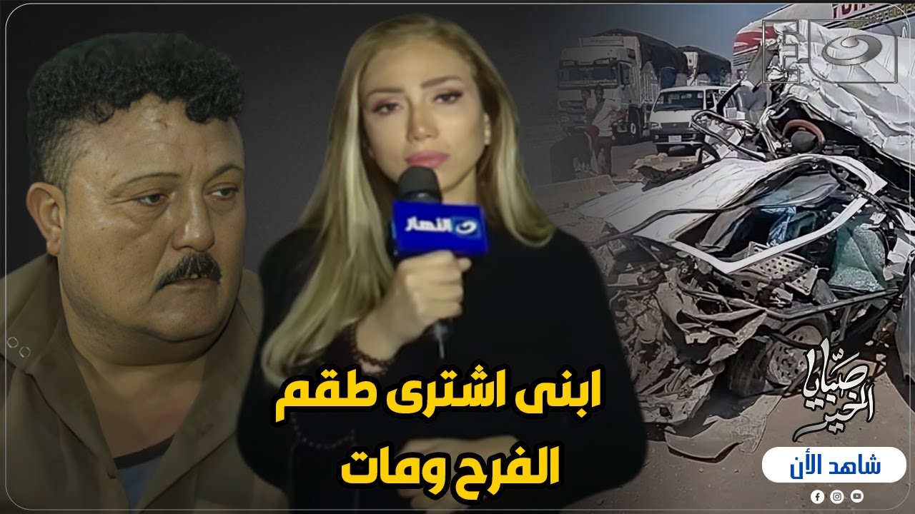 والد سائق ميكروباص 