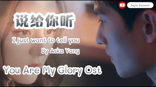 THAISUB [You Are My Glory Ost] Aska Yang (杨宗纬) - I Just Want To Tell You (说给你听)