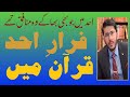 Uhud sey farar live shia vs sunni debates   hassan allahyari 5324