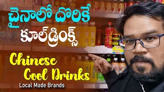 Local Made Cool Drinks in China || Vinod Vlogs from China screenshot 5