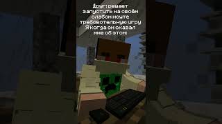 #fypシ #minecraft #игры  #пельмени #постирония #standoff2 #майнкрафт #мемы