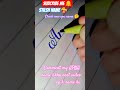 Cut Marker Se Stylish Name Art 🖊️✨Amazing Cut Marker Name
