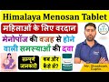 Himalaya menosan tablet  menosan tablet  menopause    female problem menopause 