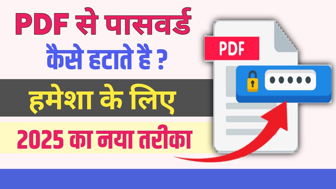 Pdf File Se Password Kaise Hataye 2025 How To Remove Pdf File pdf-file-se-password-kaise-hataye-2025-how-to-remove-pdf-file