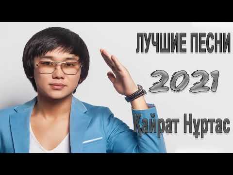 ХИТЫ КАЗАХСКИЕ ПЕСНИ 2022💥КАЗАКША АНДЕР 2022 ХИТ🎶 МУЗЫКА КАЗАКША 2022 💦ЛУЧШИЕ ПЕСНИ 2022 🎉