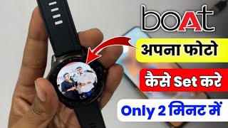 How To Set Profile Picture On boat smart watch | boat Smart Watch Me Apna Photo Kaise Lagaye screenshot 5