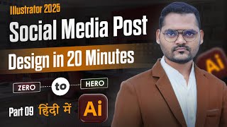 How to Design Social Media Post in Adobe Illustrator | In Hindi Class 9
