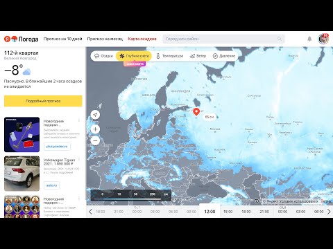 Как посмотреть глубину снегу на Карте Яндекс Погоды ?