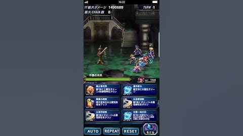 FFBE Japan Chaining