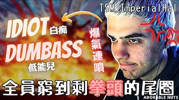 【Apex精華】史上最窮決賽圈？看著人卻不能開槍，最後只好拿拳頭開揍！｜ALGS 第三年(上)：Day9｜TSM_ImperialHal精華#103