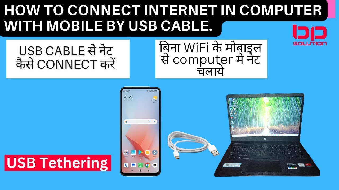 How To Connect Internet In Laptop With Mobile Using Usb Cable internet how-to-connect-internet-in-laptop-with-mobile-using-usb-cable-internet
