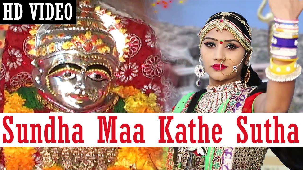 Sundha Mata Bhajan  Sundha Maa Kathe Sutha  Shyam Paliwal  HD Video  Rajasthani Bhakti PRG