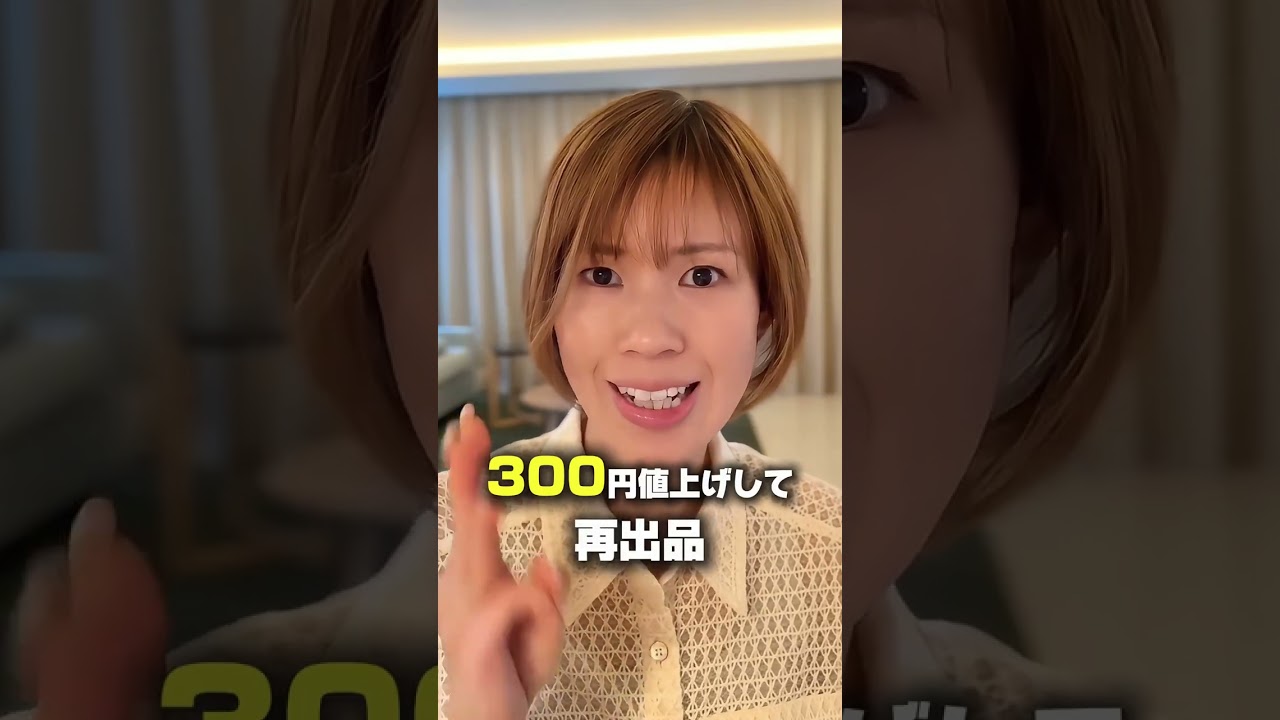 メルカリで売れない理由5選｜今すぐ実践できる対処法　#shorts #メルカリ
