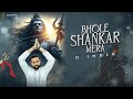 Bhole shankar mera teaser  d inder  new shiv bhajan  doaba records