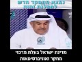 ما قاله عبد الله الهدلق عن فلسطين