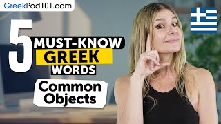 5 Must-Know Greek Words: Common Objects