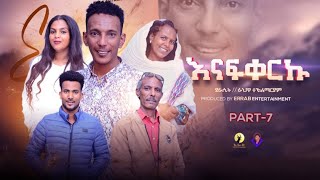 New Eritrean series movie 2022 Enafkerku part 77  