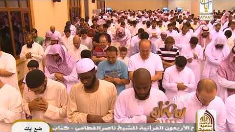 الشيخ ناصر القطامي من ليالي رمضان يتلو ما تيسر من سورة آل عمران 1434