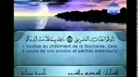 الجزء الرابع (04) من القرآن الكريم بصوت الشيخين السديس والشريم