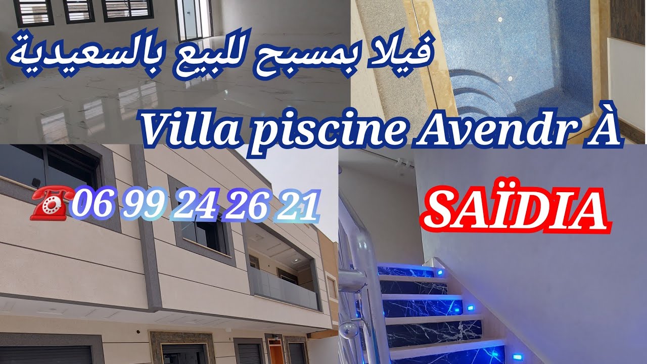 villa a vendre a saidia avec piscine proche de la plage tel. 0699242621 فيلا للبيع بالسعيدية بالمسبح