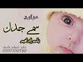 شيلة مولود سمي جده 2020 سمي جده سمي المعتلى باسم ابراهيم فقط 0537330780 شيلة مولود سمي جده 2020 سمي جده سمي المعتلى باسم ابراهيم فقط 0537330780