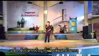 Video-Miniaturansicht von „အႏိႈင္းမဲ့ရင္ခြင္ကမၻာ“