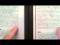 【電子書籍リーダー比較】Kindle paper whiteと kobo touch比較