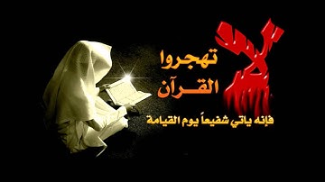 من سورة الفرقان بصوت الشيخ عامر همام