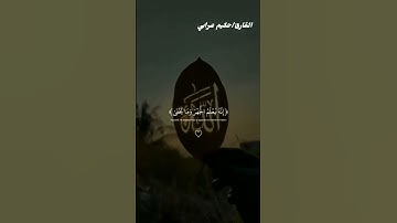 تلاوة خاشعة#قران_كريم_راحة_نفسية#الشيخ #عبد_العزيز_سحيم#القران_الكريم#القارئ#أقرأ #عبدالرحمن_سعد#ويب