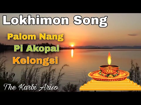 Lokhimon Song Palom Nang Pi Akopai Kelongsi Old Lokhimon Song