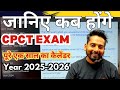 जानिए कब होंगे | CPCT EXAM | पूरे एक साल का कैलेंडर | Year 2025-2026 | cpct new exam update | #cpct