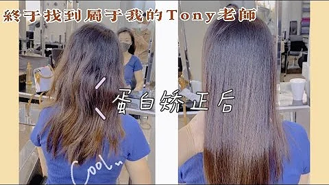 蛋白矫正为什么这么火？和离子烫有什么区别？自然卷怎样护理头发？ - 天天要闻