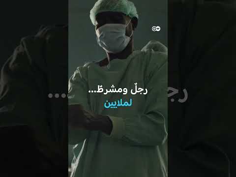 وثائقي، السودان جرّاح وفريقه ينقذون الأرواح في جبال النوبة