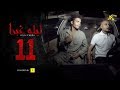 برنامج الرعب ليلة غبرا HD الحلقة 11 الحادية عشر Lela Ghabra Horror Prank 