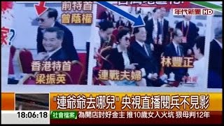 09032015 年代晚報張雅琴挑戰新聞