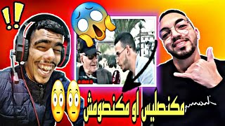 الحلقة الثانية من مونتاج الهربة  ماكصليش او عمرو صام ?‍️