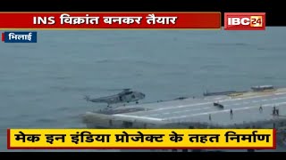 Ins Vikrant बनकर तयर Bhilai Steel Plant न Dmr-249 Grade Plate क सपलई क