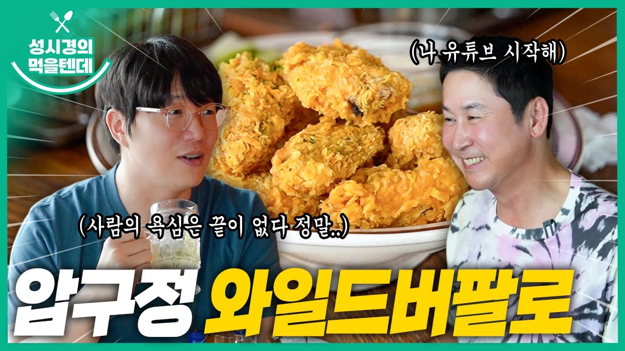 와일드버팔로