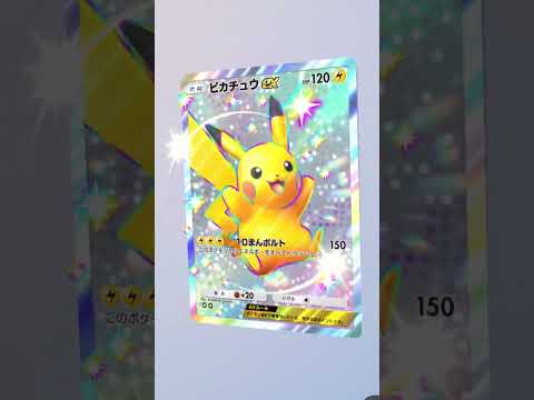 〇〇してくれた人のポケカ✨✨　#ポケポケ  #ポケモンカード  #ポケモン  #ポケカ　#pokemon