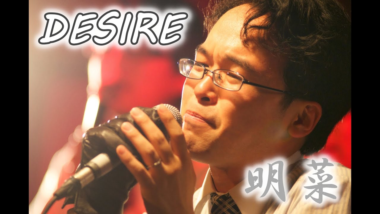 【蔵出し】DESIRE(中森明菜) アカペラbyリストラーズ