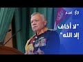 الملك عبدالله الثاني: "أقلق لكن لا أخاف إلا الله" | خطاب العرش 2025